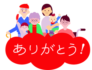 赤い羽根ありがとう