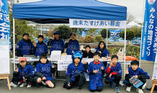 歳末たすけあい街頭募金