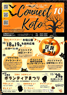 ボランティアだより